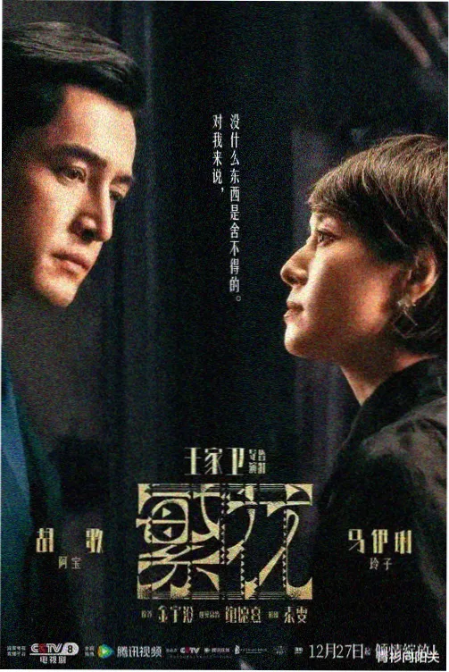 雾港谜案 高清完整版电视剧在线观看